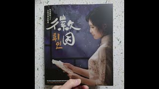 廣藝劇場NO.5《徽因》臺韓合創音樂劇 謝幕