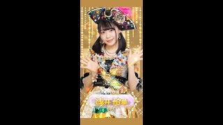 SKE48の大富豪はおわらない！ ≪本人登場≫浅井裕華