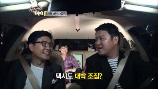 현장토크쇼 TAXI -