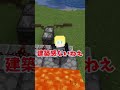 誰も教えない簡単拠点の守り方3選【マイクラ】【minecraft】