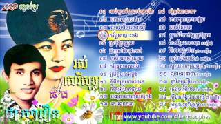 Chea Savoeun, Ros Sereysothea Collection Non Stop, Khmer old song