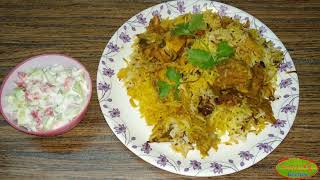 Chicken Biryani. ଚିକେନ ବିରିୟାନୀ