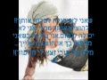 Belinda - Sal de mi piel  בלינדה - מלח על עורי (צא לי מהעור) תרגום