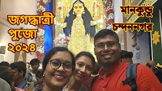 Jagadhatri Puja 2024 || Mankundu || Chandannagar || Joloshree Restaurant || Top 20 Puja Pandel Map