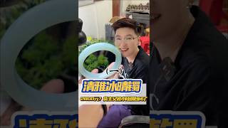 （1）2800块钱的冰晴镯！货主又被小陆薅崩溃了?#翡翠 #翡翠手鐲 #缅甸翡翠 #天然翡翠 #翡翠玉石 #翡翠a玉 #翡翠a貨 #翡翠手镯 #翡翠吊墜 #翡翠挂件