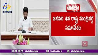 State Cabinet Meeting on January 4 | జనవరి 4న రాష్ట్ర మంత్రివర్గ సమావేశం