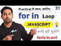for In Loop With Example Javascript | Lecture 31 🔥