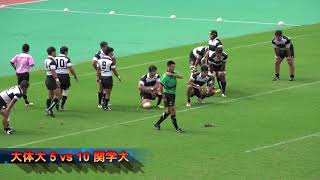 2018/9/24 大阪体育大学 vs 関西学院大学