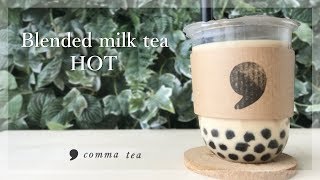 【タピオカ】 comma tea ブレンドミルクティー【吉祥寺】