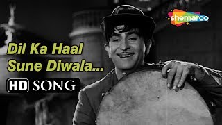 Dil Ka Haal Sune Diwala | Shree 420 (1955) Raj Kapoor | Manna Dey | Popular Hindi Classic Songs