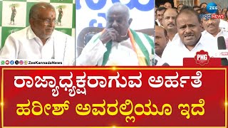 HD Devegowda | GT Devegowda | ಕುಮಾರಸ್ವಾಮಿ ವಿರುದ್ಧ ಜಿಟಿಡಿ ಅಸಮಾಧಾನ ವಿಚಾರ