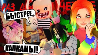 Я СТАЛА ТОЙ, КОГО ВСЕГДА БОЯЛАСЬ! Roblox Scary Heather