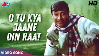 देव आनंद क्लासिक रोमांटिक सॉंग : O Tu Kya Jaane Din Raat | Kishore Kumar | Mahal (1969) Old Songs