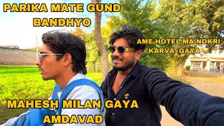 Parika Mate Farithi  Gund Banayo | Mahesh Milan  Amdavad  Gaya | Kajal Na Gare