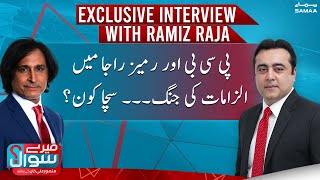 Meray Sawaal with Mansoor ali khan - Exclusive Interveiw With Ramiz Raja - SAMAATV - 30 Dec 2022