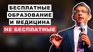 Бесплатный Сыр Бывает Только в Мышеловке | Динеш Д'Соуза