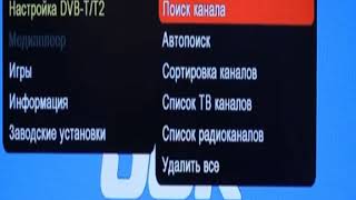 20 бесплатных ТВ каналов/как получить