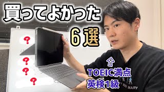 英語学習を効率化してくれた有料ツール・アプリ活用法