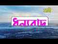 সামী নামের অর্থ কি sami namer ortho ki sumi name meaning