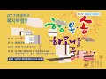 미리보는송파소식 8월다섯째주