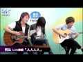 阿沁live演唱「人人人人」