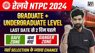 NTPC Safe Zone 2024 | RRB NTPC Graduate \u0026 Undergraduate Level Safe Zone | RRB NTPC New Vacancy 2024