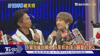 Sandy下月結婚！吳宗憲驚吐 女兒本打算「婚後移民」｜TVBS新聞