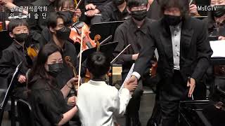 MsEGTV - Piano 류영윤/Piano Concerto in A Minor, OP.16 .Edvard Grieg피아노 협주곡..