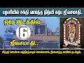 எல்லாச் செல்வமும் அள்ளித்தரும் பட்டணம் மாரி முத்து சாமிகள்... | Pranavam TV