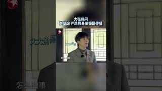 #黄景瑜 和#严浩翔 二人之间的极限拉扯更是让大老师不禁发问他们是不是在玩甄嬛传～#极限挑战