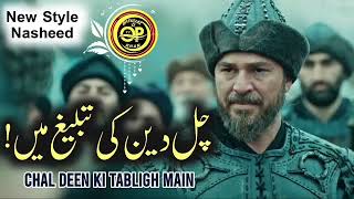 Chal Deen Ki Tabligh Main   Shaz Khan   Sohail Moten   New Super Hit Kalaam   Ertugrul Ghazi128k