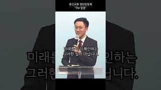 [ 충신청년부 | 1월 첫째주 설교말씀 ] “THE 말씀”