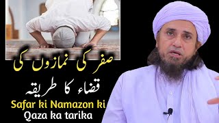 Safar ki Qaza Namazen kaise padhe? | Mufti Tariq Masood