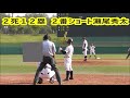 【身体能力・激しく高い】　瀬尾秀太遊撃手（広島新庄） 【好プレー連発】　20191005