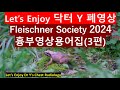 fleischner society glossary thoracic imaging 2024#흉부영상용어집3편 2024#흉부사진#폐암사진#흉부영상#폐암진단#닥터와이폐영상#胸部X線#