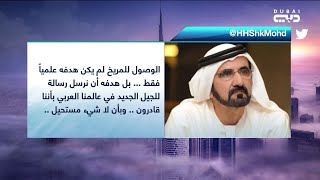 أخبار الإمارات | محمد بن راشد: تم إنجاز إحدى أهم المراحل النهائية لإطلاق مسبار الأمل