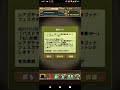 【パズドラ】配布gf10連したら確率バグった。