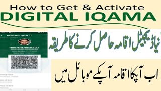 HOW TO MAKE DIGITAL ID ON MOBILE   اپنے موبائل پر ڈیجیٹل ا قامہ بنانے کا آسان طریقہ  اب بنائے خود