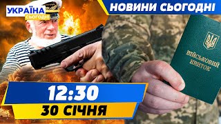 ❗️ЗАРАЗ! ЗАМОВИВ КІЛЕРА ДЛЯ СВОЄЇ ДРУЖИНИ! УХИЛЯНТИ ТІКАЮТЬ ЗА КОРДОН ЯК МОРЯКИ! | НОВИНИ СЬОГОДНІ