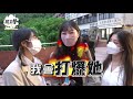 【一起上學吧】舊愛來糾纏！另一半和前任聯繫慘遭打爆！？ │ ft. 銘傳大學街訪