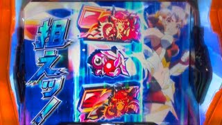 【パチスロ  シンフォギア 勇気の歌】突然のGX目を狙えツ！ナビありの結果(特殊パターン)