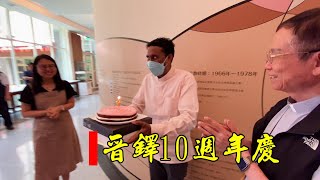 牧靈福傳處執行長米伯鐸神父【晉鐸10周年慶】