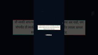 🍁जी व्यक्ती आपल्याला आवडते ती आपली होईलच......💖𝙈𝙖𝙧𝙖𝙩𝙝𝙞 𝙇𝙤𝙫𝙚 𝙎𝙩𝙖𝙩𝙪𝙨❤‍🩹𝙈𝙖𝙧𝙖𝙩𝙝𝙞 𝙒𝙝𝙖𝙩𝙨𝘼𝙥𝙥 𝙎𝙩𝙖𝙩𝙪𝙨 💥