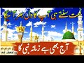 Ho Arabiya Ajam Har Jaga Par | Behtarin Naat Pak | Md Jamal Semrahiya