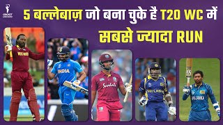 Top 5 Batsman with Most Runs in T20 World Cup | Most Runs in T20 WC History | Top 5 Batsmen