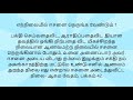 எந்நிலையில் ஈசனை நெருங்க வேண்டும் ஞானாலயம் வழங்கும் தினம் ஒரு ஞானம்