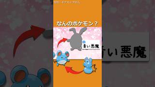 このポケモンなーんだpart15 #pokemon #ポケモン #クイズ