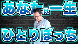 ｢クリぼっち｣にお届けする言葉！！【精神科医・樺沢紫苑】