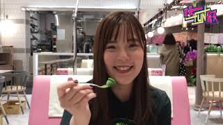 【玩fun飯】抹茶冰、炸肉餅、藍瓶子，日本正宗品牌一次滿足！