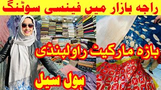 Barha Market Rawalpindi ❤️Raja Bazar whole sale  Biggest Market | fancy bridal sot @Anamdurranivlog